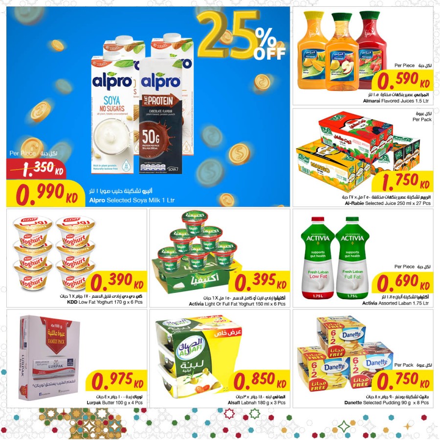 The Sultan Center Eid Al Fitr Offers