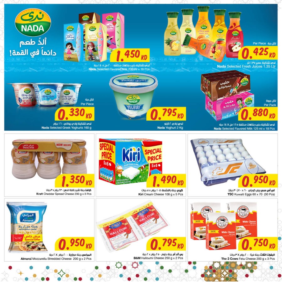 The Sultan Center Eid Al Fitr Offers