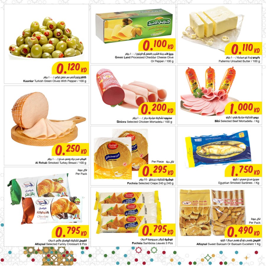 The Sultan Center Eid Al Fitr Offers