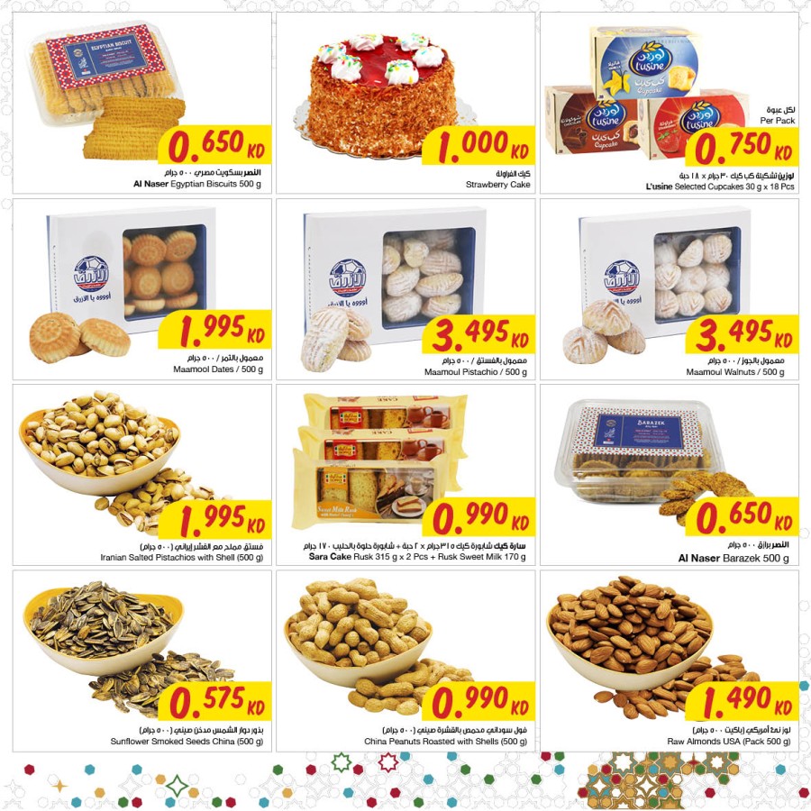 The Sultan Center Eid Al Fitr Offers