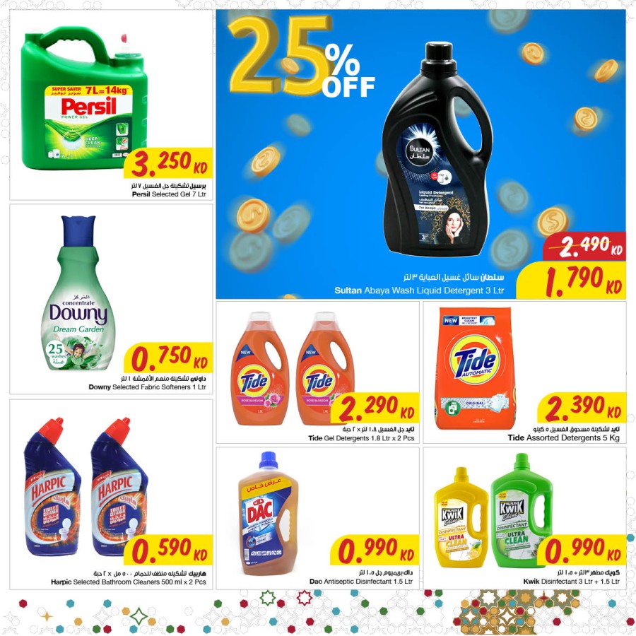 The Sultan Center Eid Al Fitr Offers