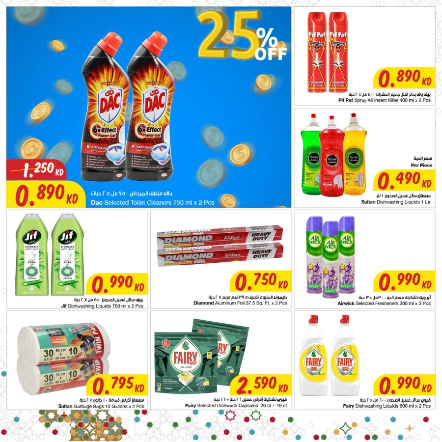 The Sultan Center Eid Al Fitr Offers