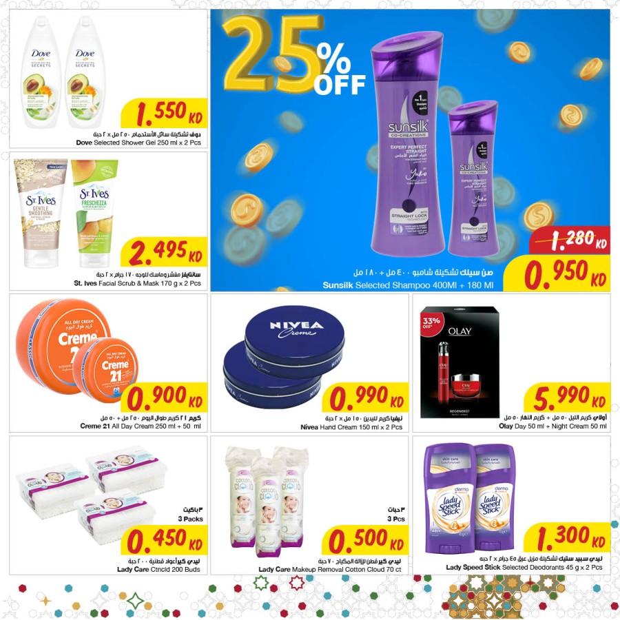 The Sultan Center Eid Al Fitr Offers