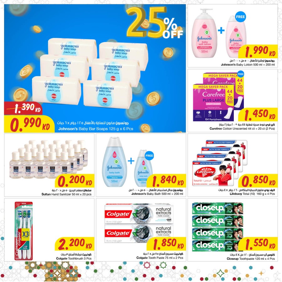 The Sultan Center Eid Al Fitr Offers