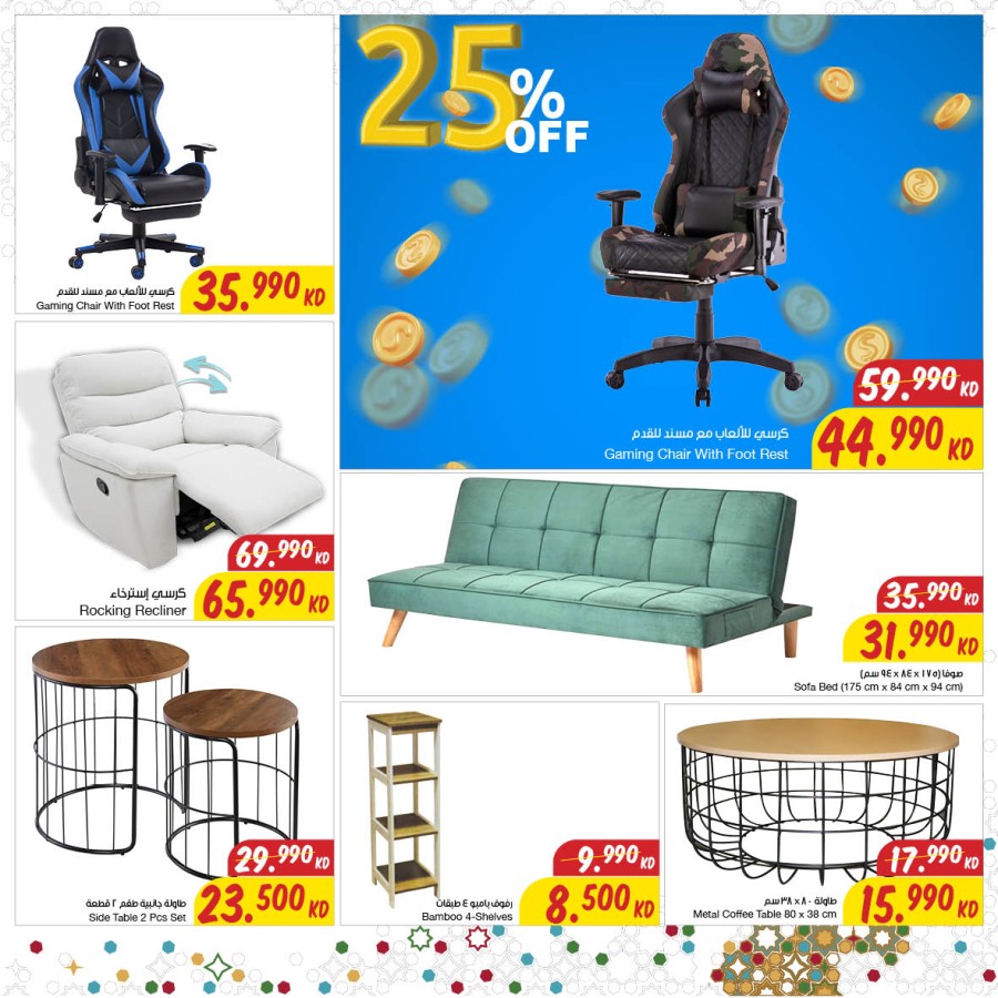 The Sultan Center Eid Al Fitr Offers