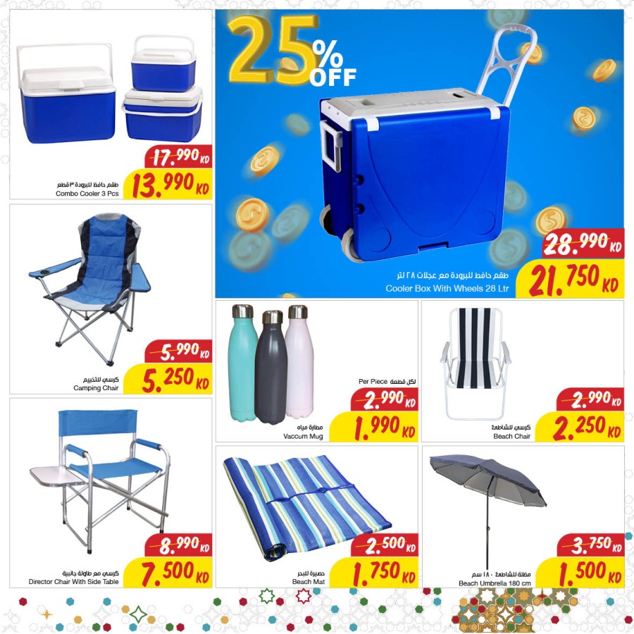 The Sultan Center Eid Al Fitr Offers