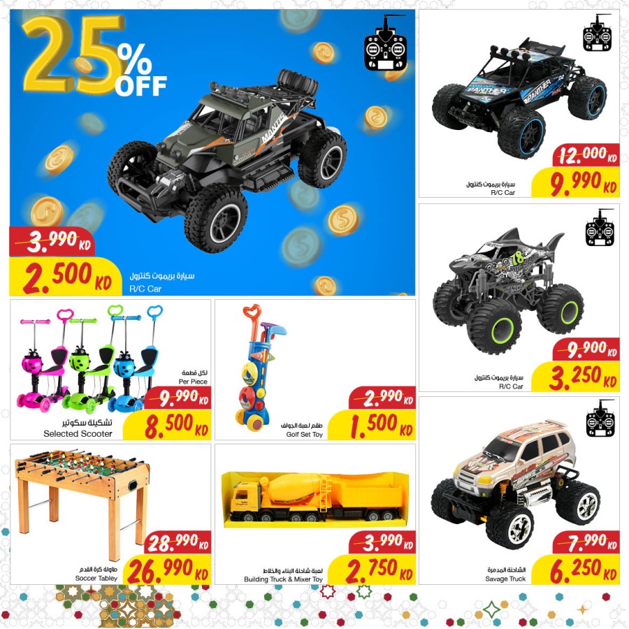 The Sultan Center Eid Al Fitr Offers