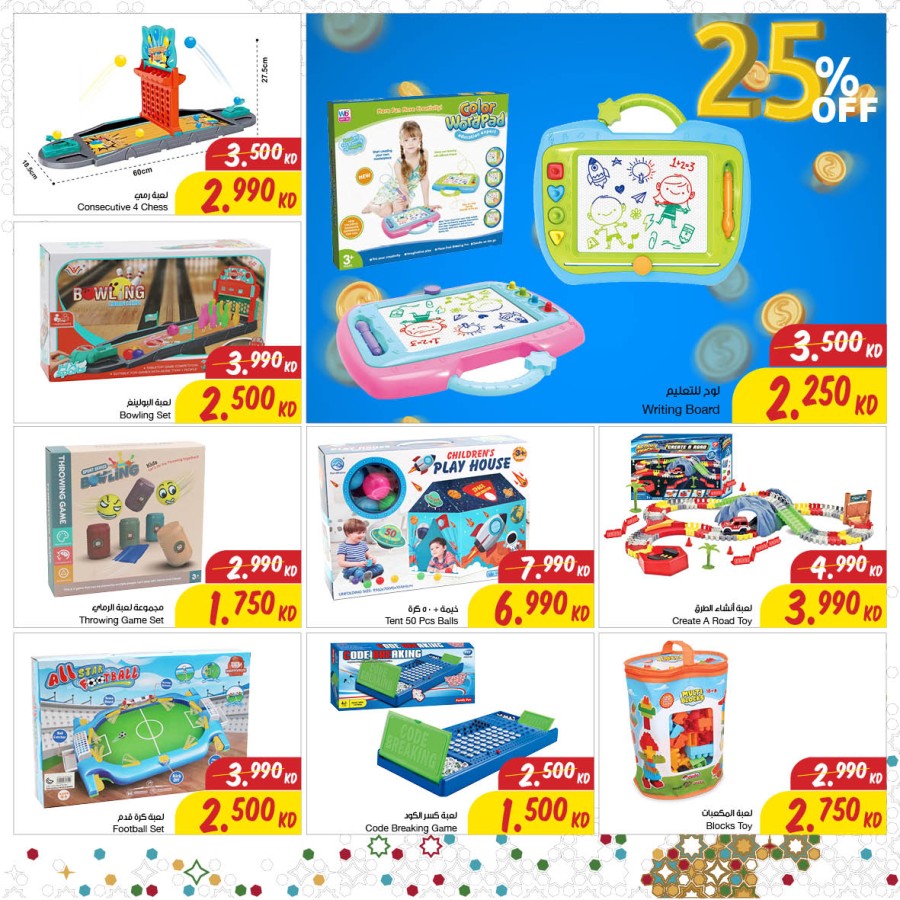 The Sultan Center Eid Al Fitr Offers