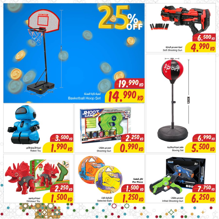 The Sultan Center Eid Al Fitr Offers