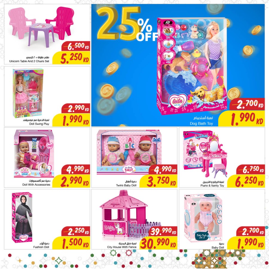 The Sultan Center Eid Al Fitr Offers