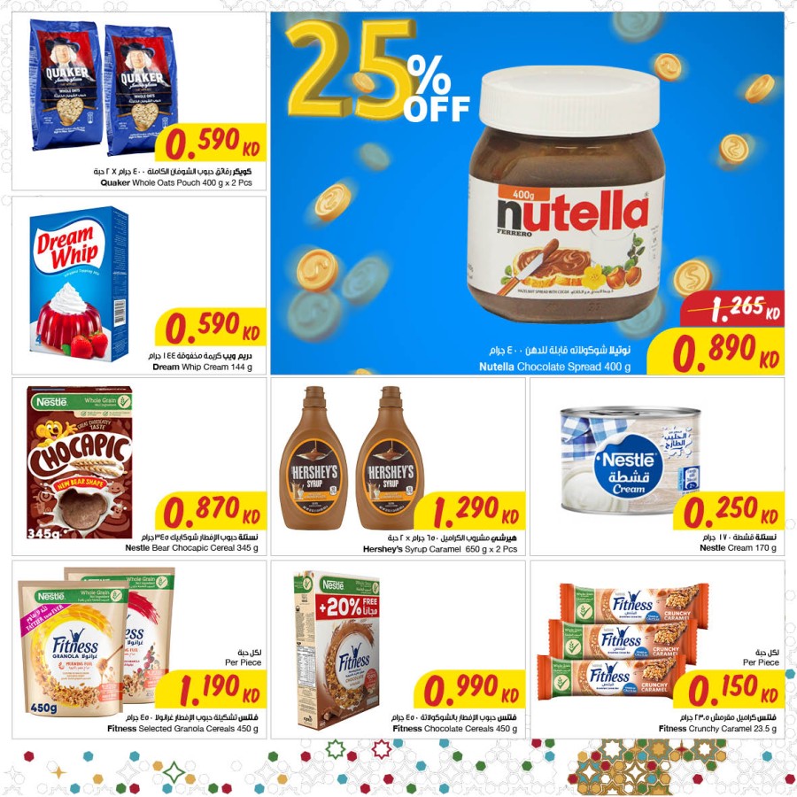 The Sultan Center Eid Al Fitr Offers