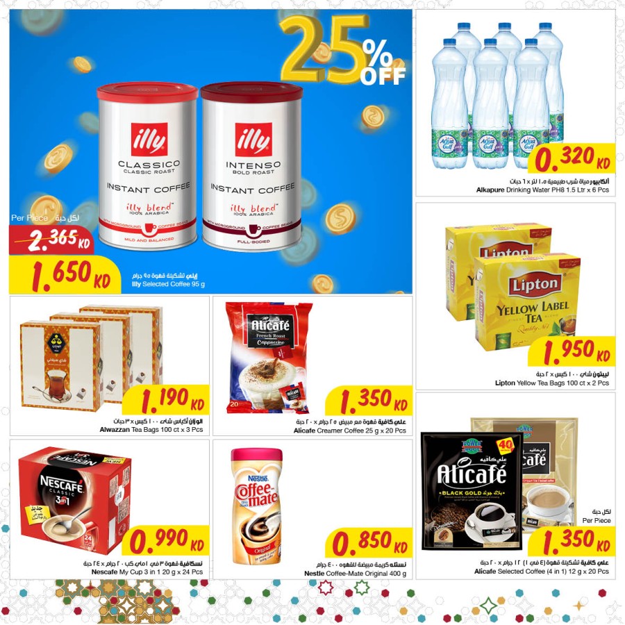 The Sultan Center Eid Al Fitr Offers