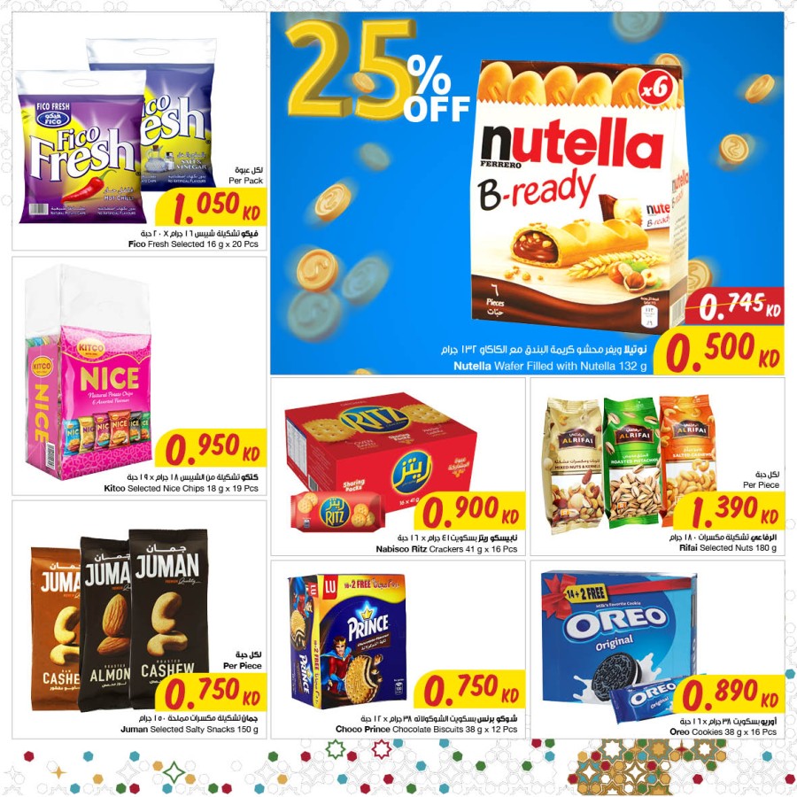 The Sultan Center Eid Al Fitr Offers