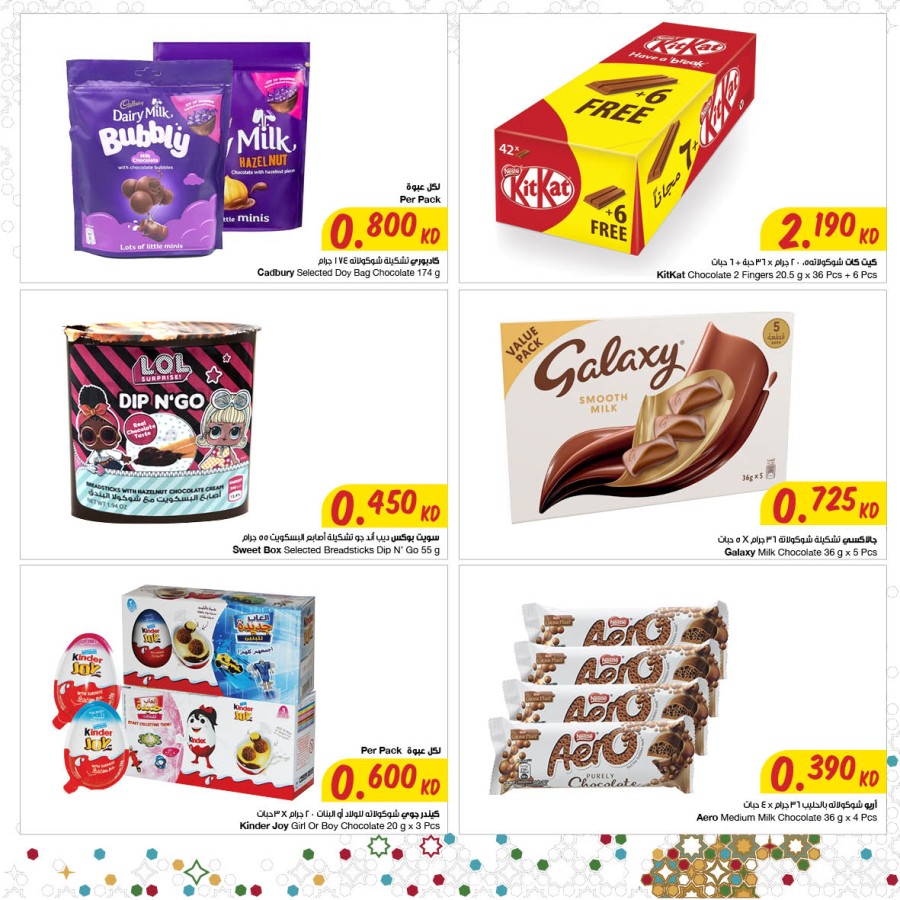 The Sultan Center Eid Al Fitr Offers