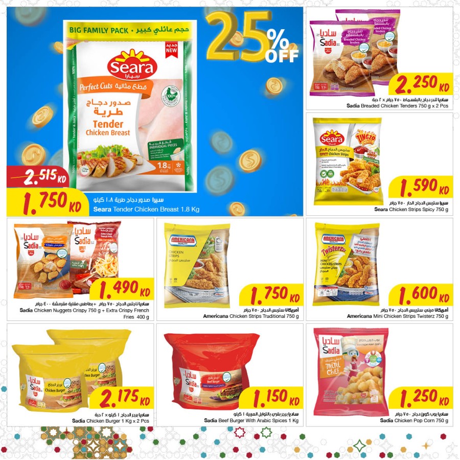 The Sultan Center Eid Al Fitr Offers