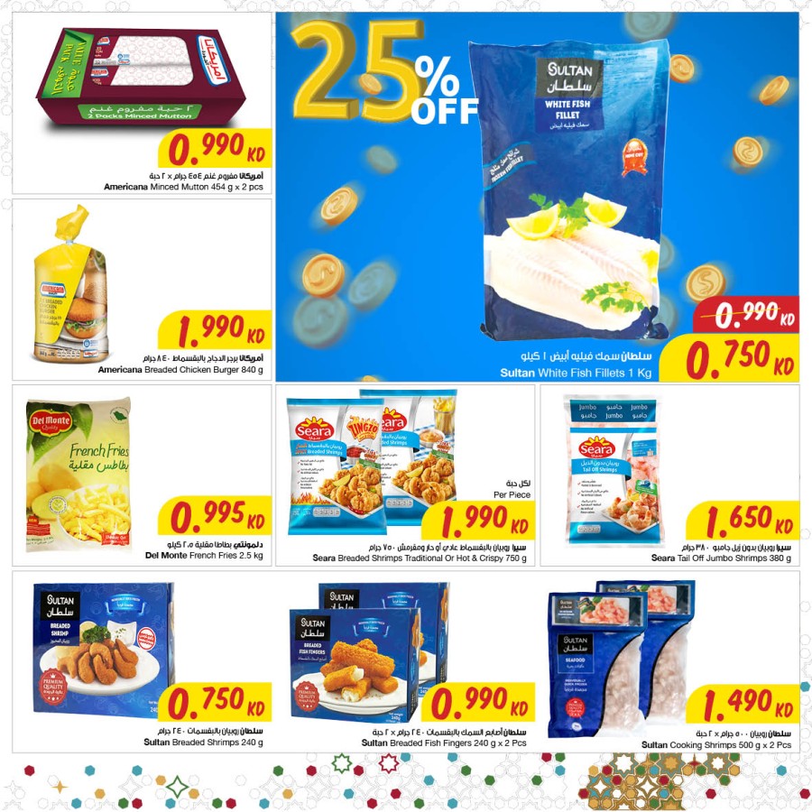 The Sultan Center Eid Al Fitr Offers