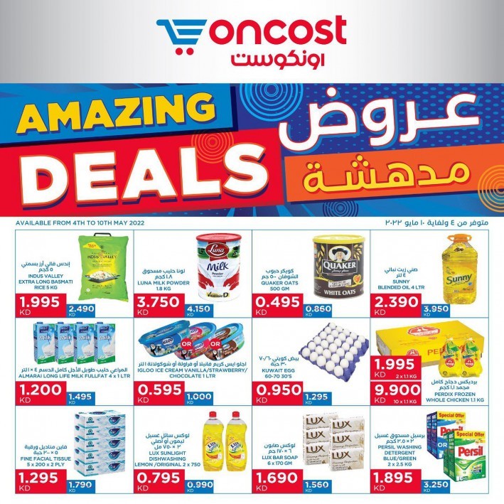 Oncost Amazing Deals