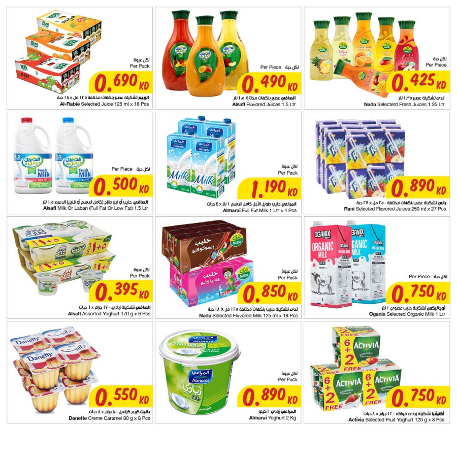 The Sultan Center Incredible Offers