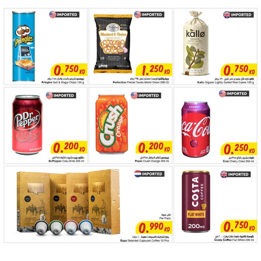 The Sultan Center Incredible Offers