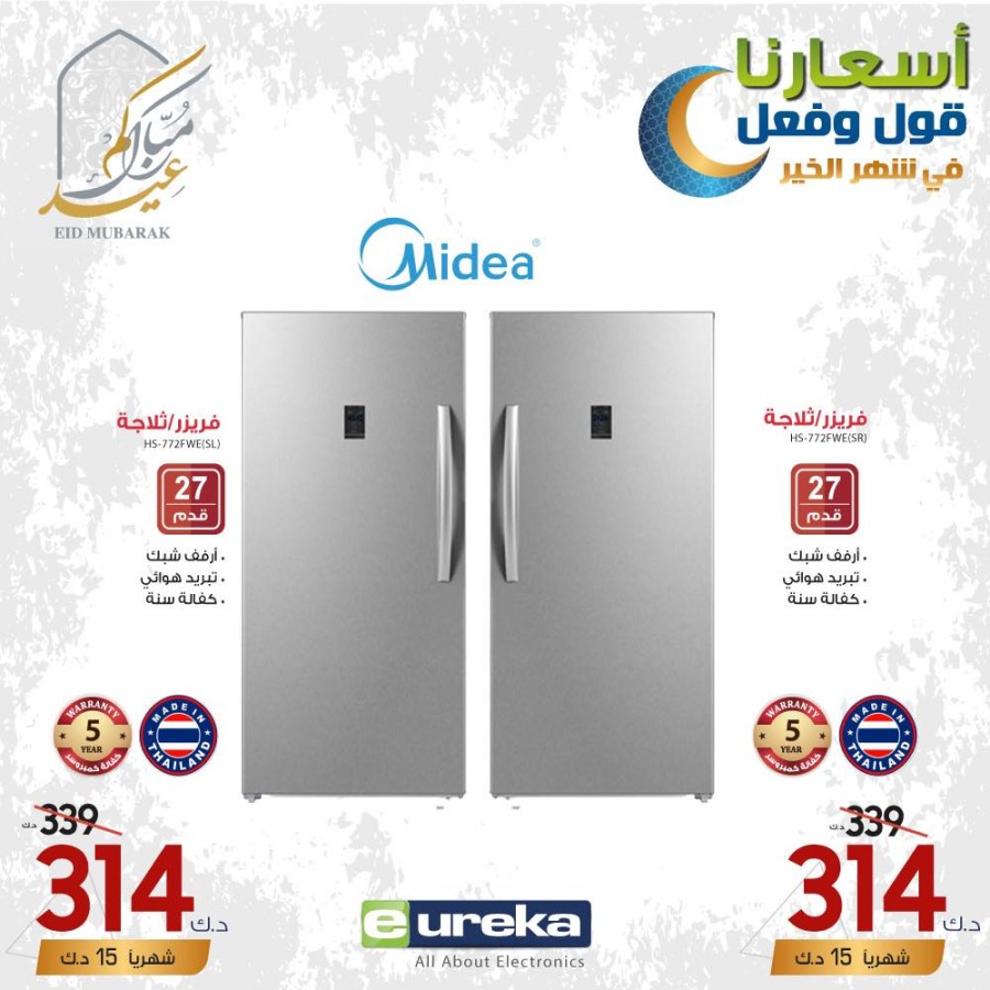 Eureka One Day Offer 05 May 2022
