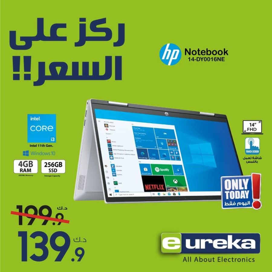 Eureka One Day Offer 11 May 2022
