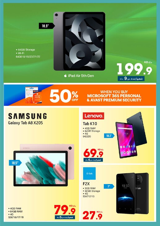 Xcite Summer Time Offers