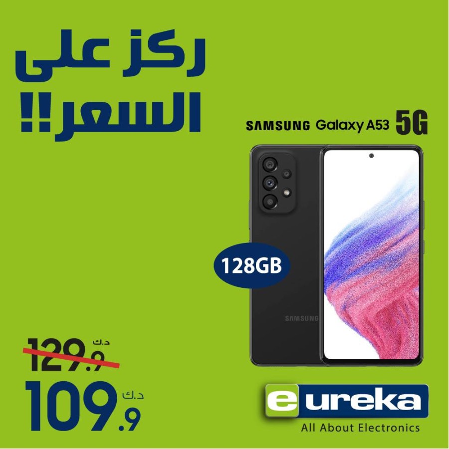 Eureka One Day Offer 12 May 2022