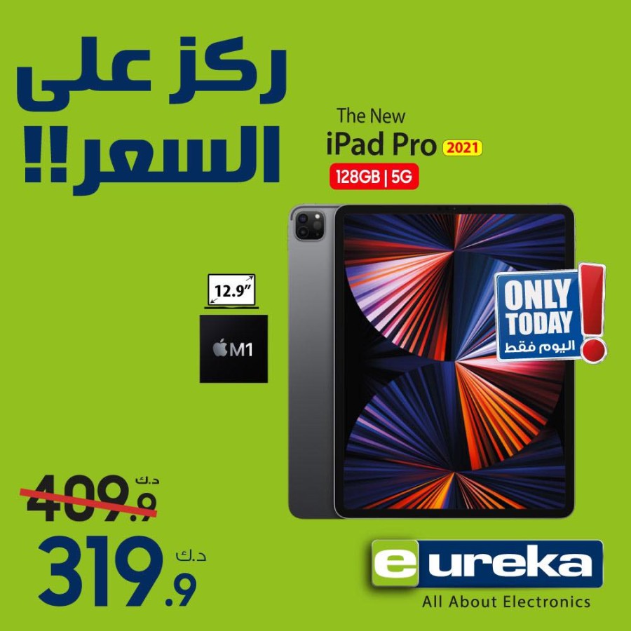 Eureka One Day Offer 12 May 2022