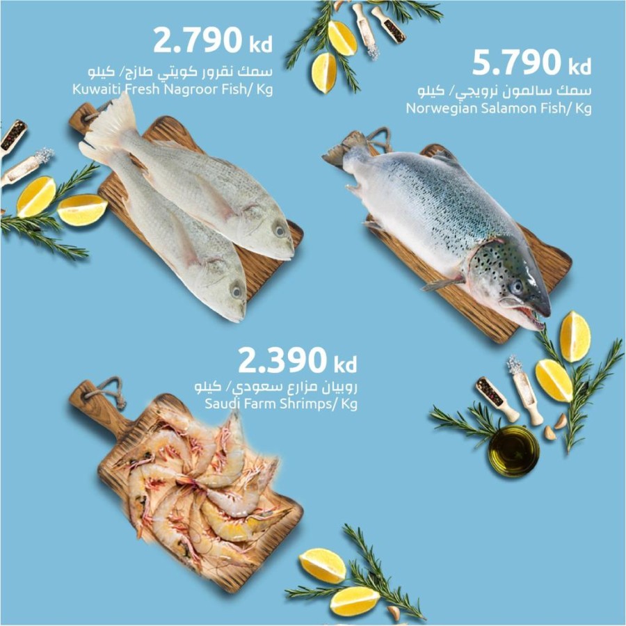 The Sultan Center Fish Deal 12-14 May