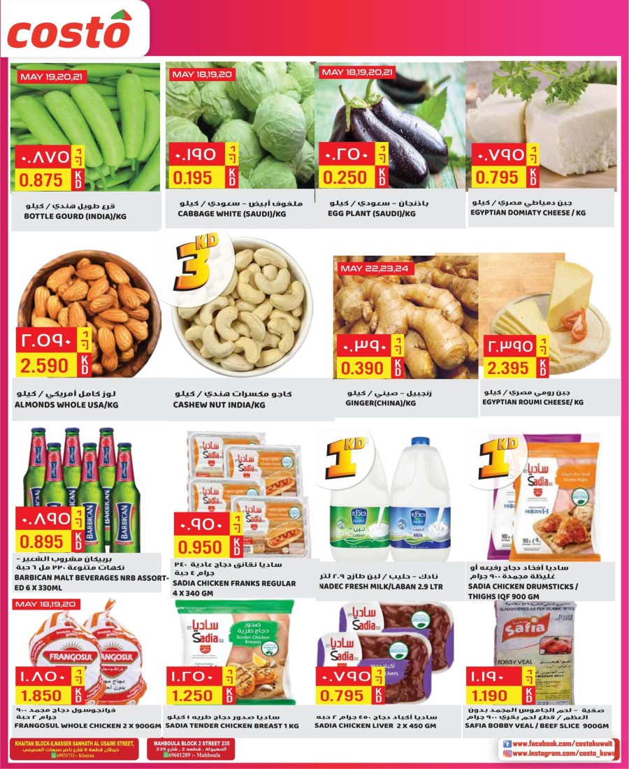 Costo Supermarket Price Blast
