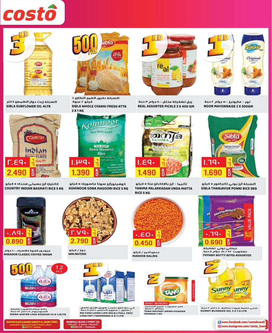 Costo Supermarket Price Blast