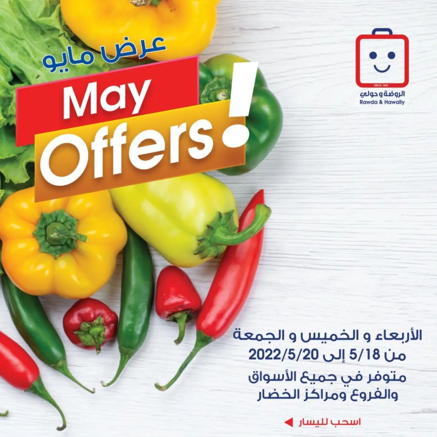 Al Rawda & Hawally Coop May Offers