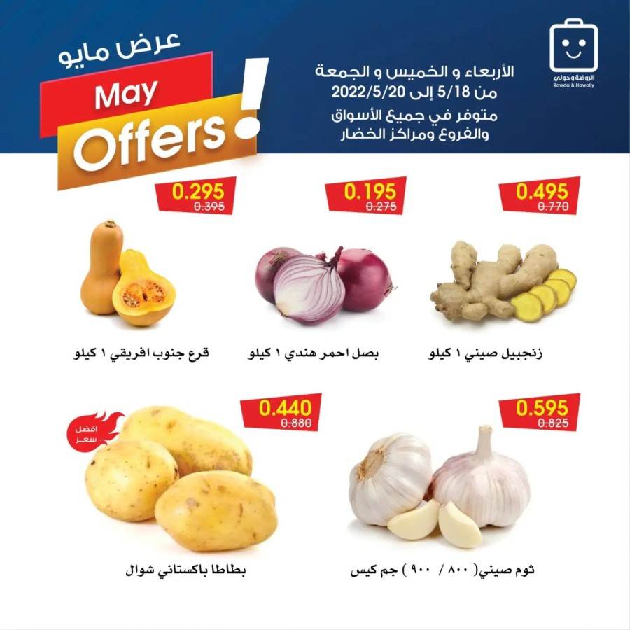 Al Rawda & Hawally Coop May Offers