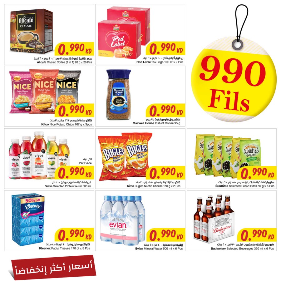The Sultan Center Lower Prices