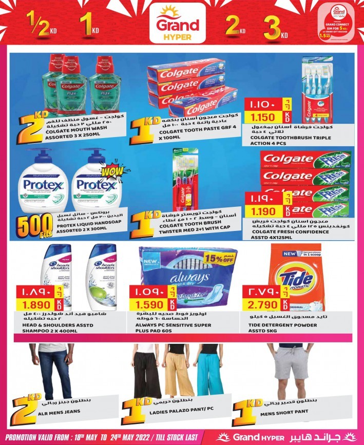 Grand Hyper Big Weekly Promotion