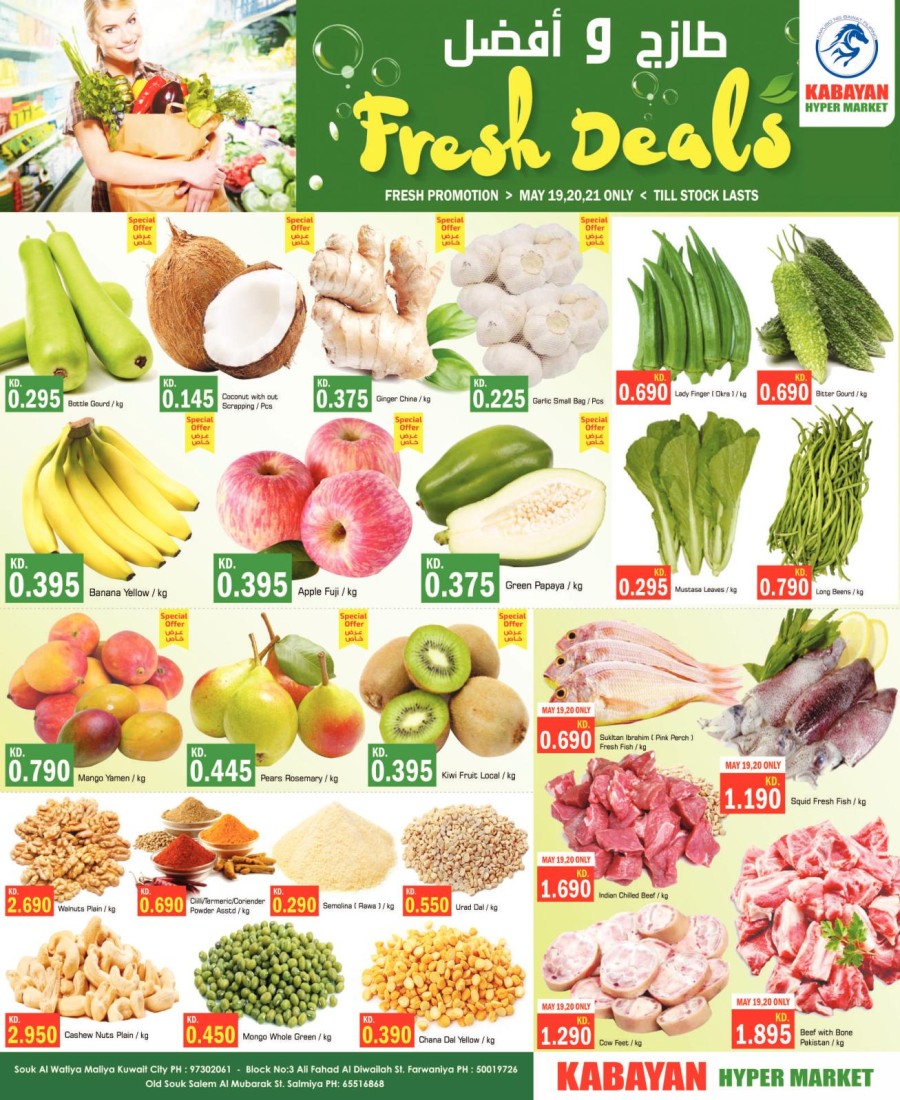 Kabayan Hypermarket Wow Deals