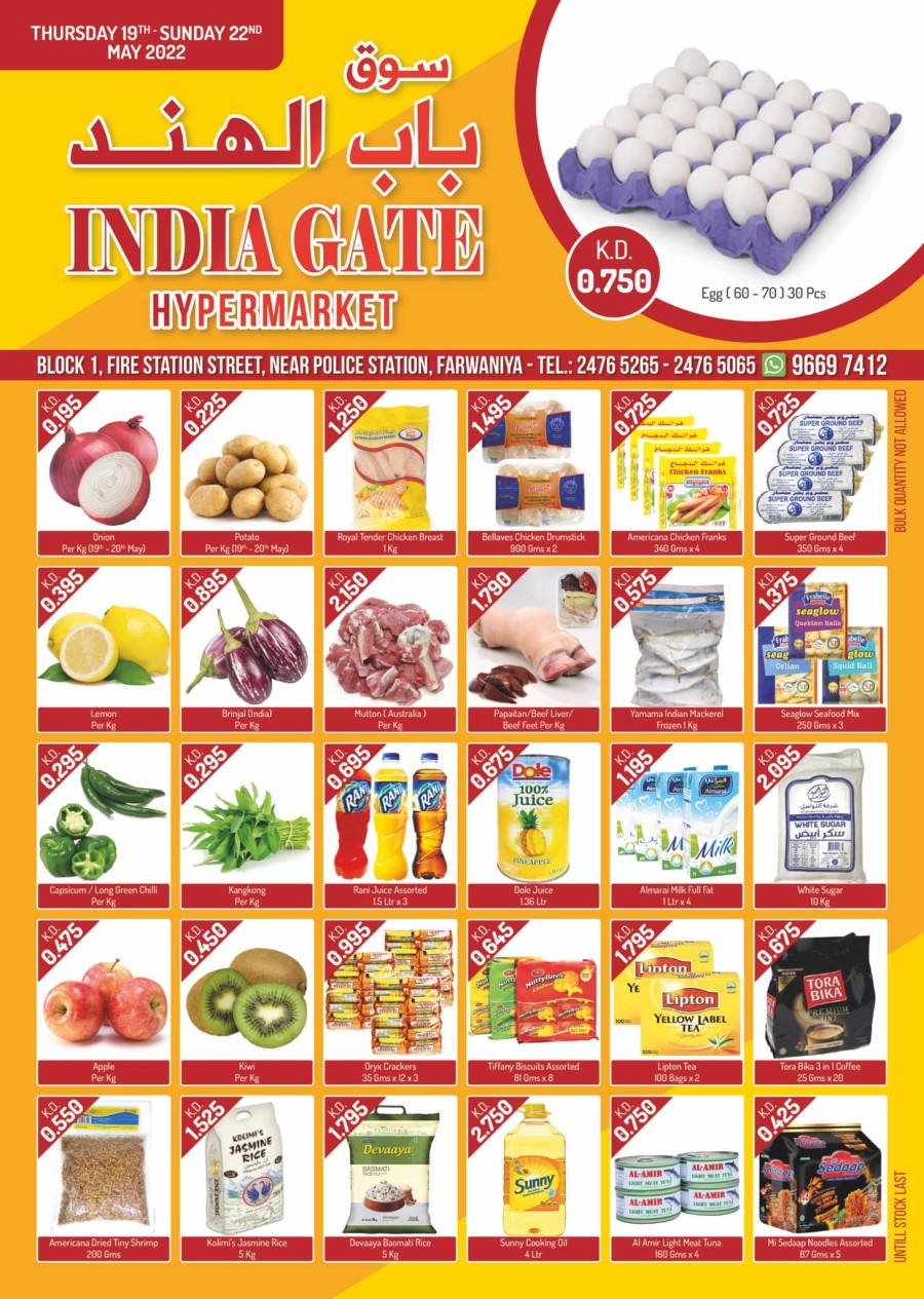India Gate Hypermarket Shopping Deals