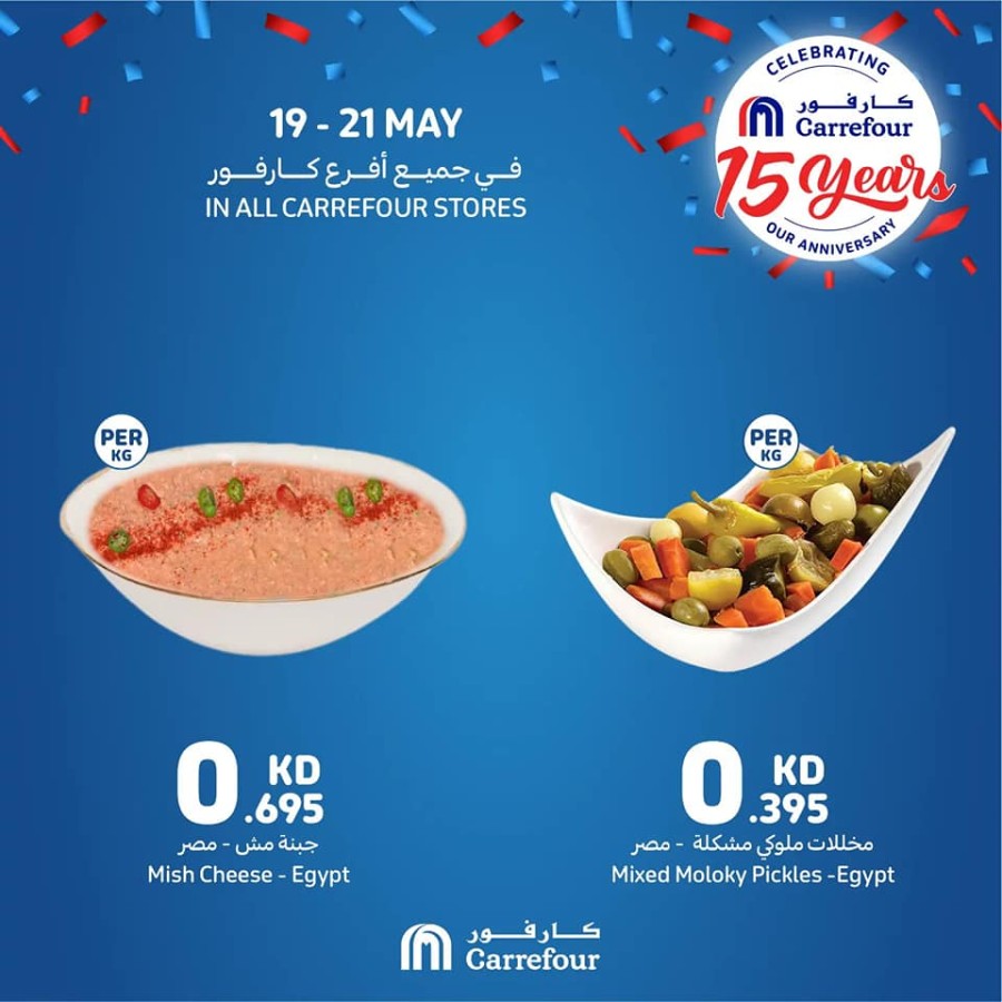 Carrefour 3 Days Offers