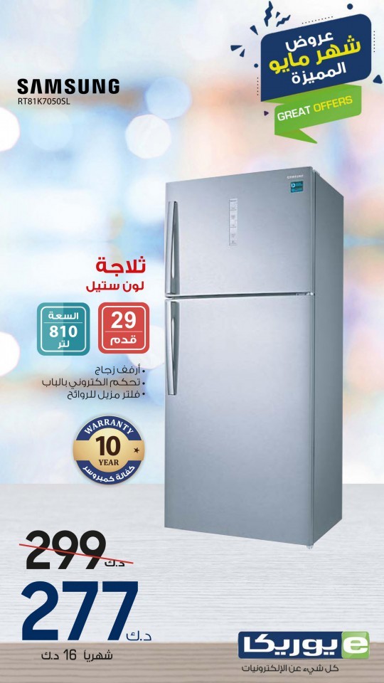 Eureka One Day Offer 25 May 2022