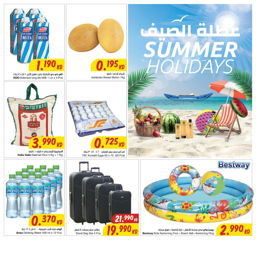 The Sultan Center Summer Holidays