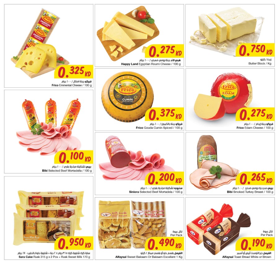 The Sultan Center Summer Holidays