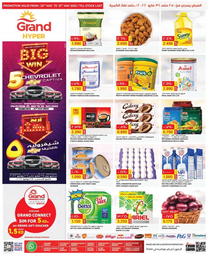 Grand Hyper Big Weekly Deals