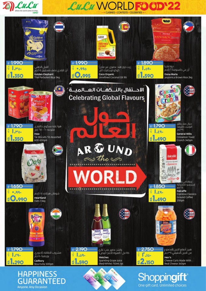 Lulu World Food 22 Offers