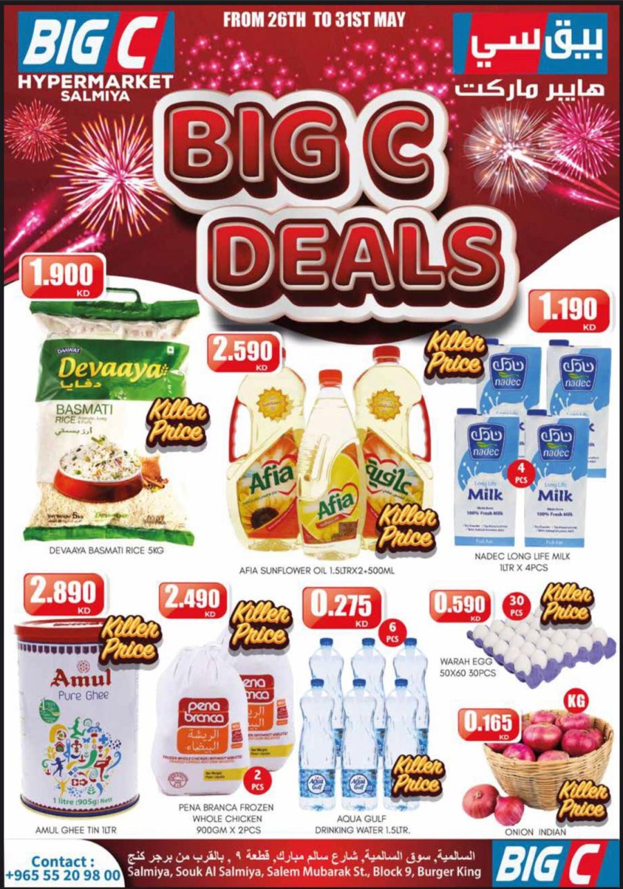 Big C End Of Month Offers