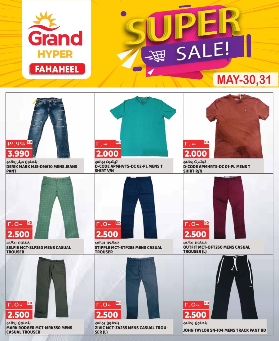 Grand Hyper Fahaheel Super Sale