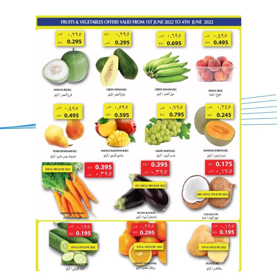 Mango Hyper June Best Deals