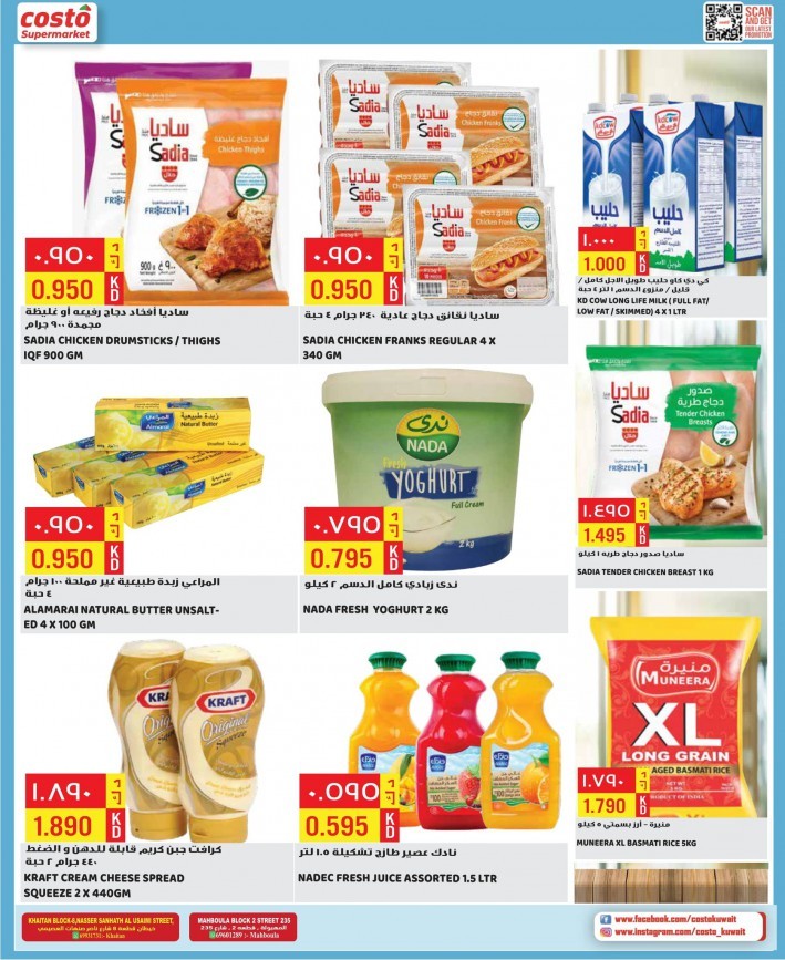 Costo Supermarket June Offers
