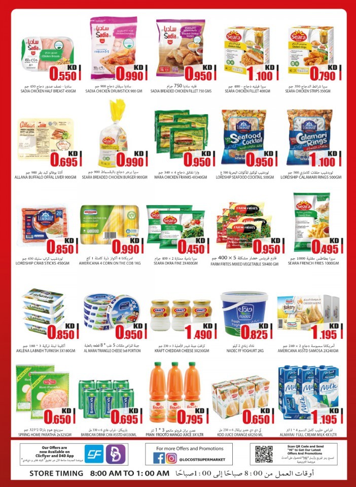 Locost Supermarket June Big Sale