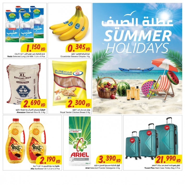 The Sultan Center Summer Sale