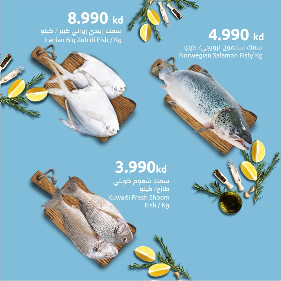 The Sultan Center Fish Deal 9-11 June